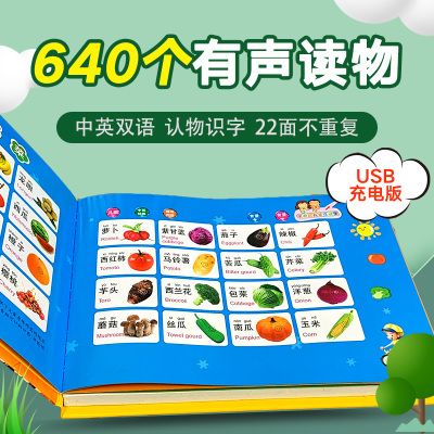 会说话的早教书早教点读机充电版发声绘本幼儿早教1-3岁有声书籍宝宝拼音拼读训练学习神器认知早教读物幼儿园儿童书籍