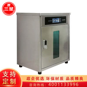 三圣 办公家具不锈钢消毒柜密码锁臭氧杀菌柜档案文件紫外线消毒柜收纳柜文件柜 不锈钢消毒文件柜