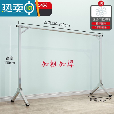 敬平凉被子的大衣架不锈钢晾衣架落地折叠室外晒衣架家用阳台晾晒衣杆 加粗加厚镀锌单杆伸缩2.4米[可伸缩+送10防风钩]