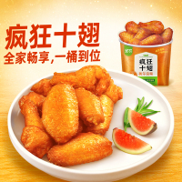 [苏鲜生推荐]圣农 疯狂十翅(奥尔良味)0.41kg*5