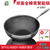 316L不锈钢不粘锅炒锅家用无涂层炒菜锅电磁炉煤气炉通 FENGHOU 32cm双面蜂窝+不锈钢盖316L级+送筷子