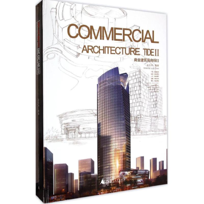 [M]商业建筑风向标-9787549559398