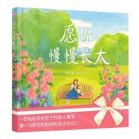 [N]愿你慢慢长大(精)-9787559665232