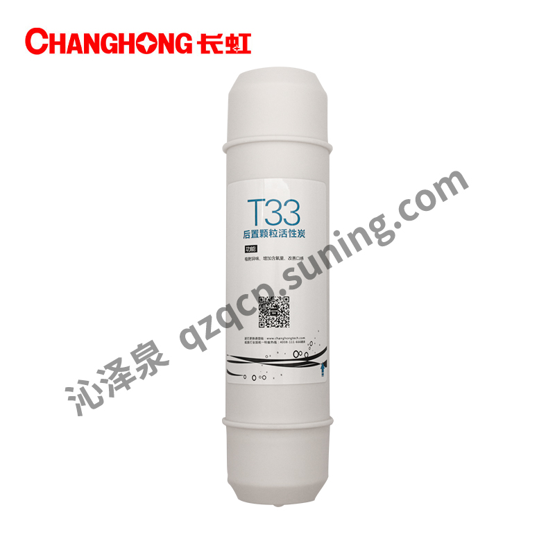 帮客材配 长虹净水器UF6净水机原装滤芯 后置活性炭UF6-T33