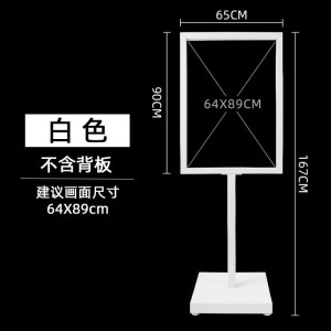 汐岩商场广告架子立式 店铺口展架展示架户外POP宣传落地式海报支架
