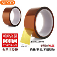 斯图(sitoo) 耐高温金手指胶带茶色防爆胶带线路电池包扎聚酰亚胺胶带 金手指40mm*33m 一卷