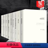 [正版]阿德勒卡伦霍尼心理学哲学全套9册 超越自卑+洞察人性+我们内心的冲突+自我的挣扎生活的科学+儿童人格形成及培养