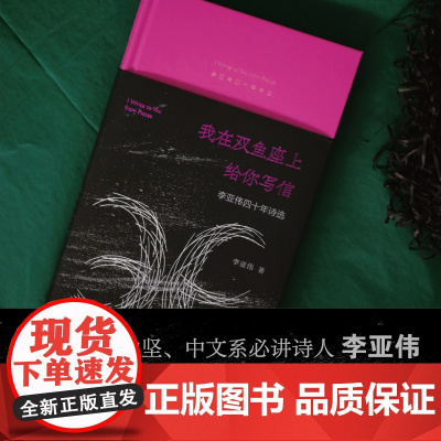 我在双鱼座上给你写信