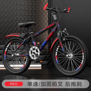 自行车儿童山地车赛车小学生男女单车18/20/24寸中大童变速单车轻