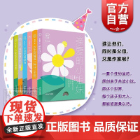 儿童文学系列(成长1+1) 共6册 儿童文学名家如何应对家有儿女系列丛书 原创亲子共读小说 少儿暖心励志小说 童书 上海