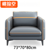 桃锦堂 沙发单人 张
