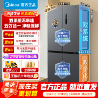 [官方正品]美的505升双系统循环十字对开门风冷无霜一级变频大容家用智能冰箱MR-531WSPZE苍穹灰 以旧换新