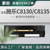 适用AltaLinkC8130施乐C8145墨粉废粉盒C8135碳粉008R08101回收盒