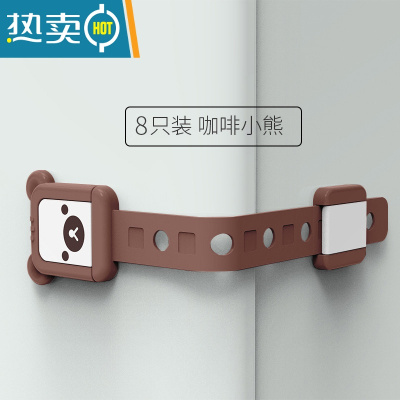 显彩防婴儿开抽屉锁扣家用推拉门安全锁衣橱对开柜门马桶盖固定贴卡扣 8只咖啡色小熊房门安全扣