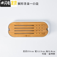 三维工匠陶瓷茶盘家用景德镇功夫茶具储水日式圆形迷你干泡小茶台竹茶托盘 PP0017白瓷-椭圆形