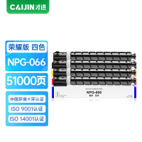 才进荣耀版佳能NPG-66粉盒彩色Canon imageRUNNER C1324iF 1325iF硒鼓C1335iF