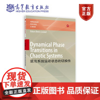 混沌系统运动状态的切换性(英文版) Edson Denis Leonel 高等教育出版社