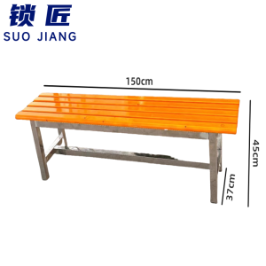 锁匠 长条椅