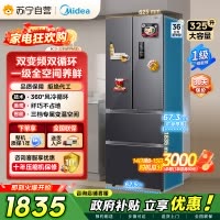 [自营]美的冰箱(Midea)325升法式多门一级能效双变频四开门电冰箱超薄风冷无霜节能低噪BCD-325WFPM(E)