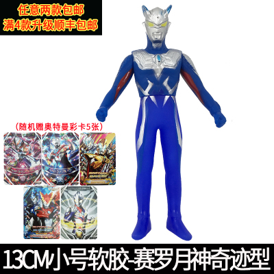 13厘米小号银河奥特曼软胶人偶捷德欧布贝利亚迪迦500系列赛罗儿童模型玩具关节可动赛罗月神奇迹型