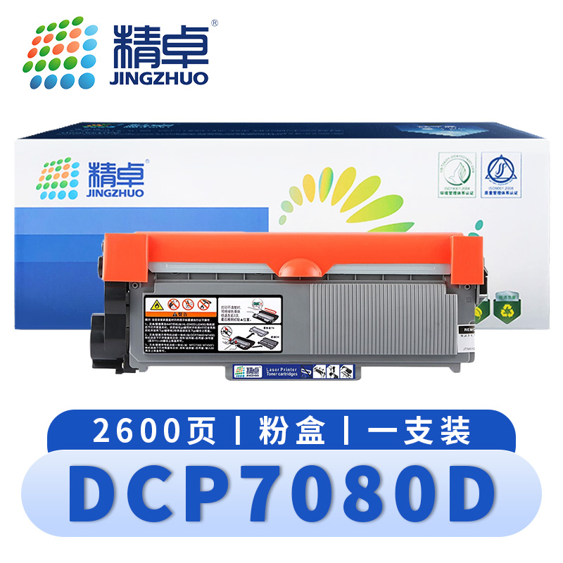 精卓 硒鼓DCP7080D 支
