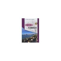 正版新书]质检员专业管理实务刘继鹏9787807348184