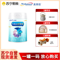 美赞臣铂睿A2蛋白婴幼儿奶粉(0-6月龄.1段)850g/罐 荷兰进口