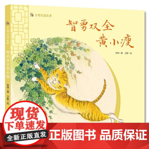 安顿的猫故事--智勇双全黄小瘦