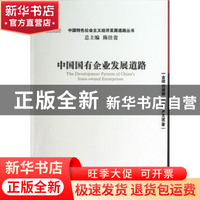 正版 媒体战略管理:从理论到实践:theory to practice (英)露西·