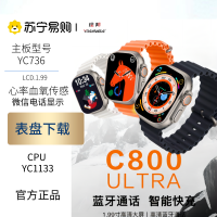 绘邦『苏宁自营』新款C800ultra(Fitpro)蓝牙通话音乐心率血氧血压睡眠监测智能 金色橙胶