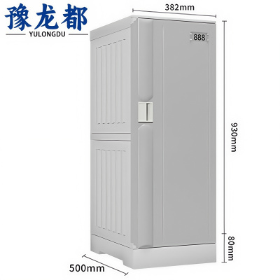 豫龙都更衣柜塑料个