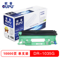 欧普(OUPU)DR1035硒鼓适用兄弟mfc1818/hl1118/dcp1518等