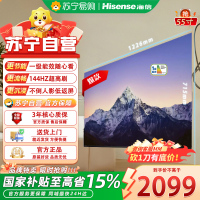 海信电视55E3S Pro+ 55英寸 万元级高色域 抗反光无倒影 144Hz高刷 Wi-Fi6 一级能效