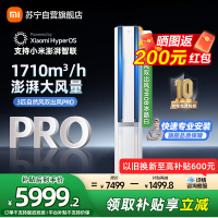 米家小米空调3匹立式自然风双出风Pro冰晶白160°广角双出风超一级72NA11/M1A1(W)分区独立控温