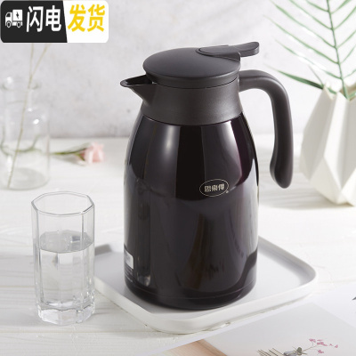 三维工匠热水壶家用不锈钢316内胆暖壶热水瓶学生用保温SVP-2000WA 棕红保温壶