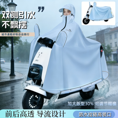 正雨电动电瓶车雨衣男款通勤加大加厚骑行雨披长款全身防暴雨女款9063