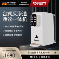 Nocenbeger诺森柏格净水器家用净饮速热一体台式反渗透饮水机T8