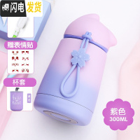 三维工匠保温杯迷你小巧便携可爱超萌水杯简约ins少女心随身携带小型杯子 紫色+杯套