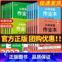 数学[青岛版] 一年级下 [正版]小学学霸作业本一年级二年级三年级四年级五年级六年级上册下册语文数学英语科学道德与法治全
