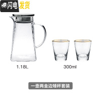 三维工匠冷水壶套装家用大容量加厚锤目纹耐热玻璃水壶玻璃杯扎壶凉开水壶 一壶两矮杯套装(带金边)凉水壶