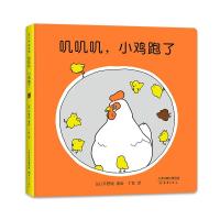 正版新书]叽叽叽小鸡跑了(精)(日)平野刚 著绘9787530771099
