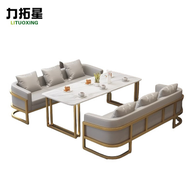 力拓星 接待会客沙发 六人组合 套