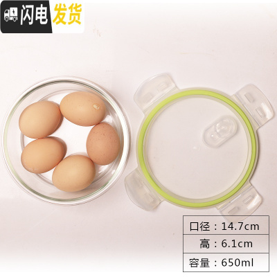 三维工匠微波炉保鲜盒保鲜碗玻璃饭盒 耐热玻璃碗大容量饭盒便当盒带气孔 小号圆形650单只装