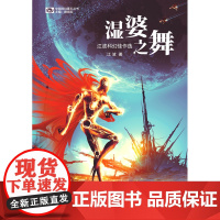 湿婆之舞