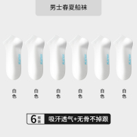 花花公子袜子男士短款吸汗透气短筒袜春夏季薄款浅口船袜2025新款