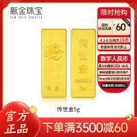 新金珠宝 Au999.9传世金投资金条黄金金砖1g 送礼馈赠保值投资