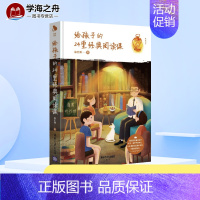 [正版]给孩子的24堂经典阅读课 徐宏洲 著 著 家庭教育文教 书店图书籍 清华大学出版社