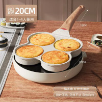 荣事达麦饭石色四孔煎蛋神器小平底锅小煎锅不粘锅多孔鸡蛋汉堡锅家用
