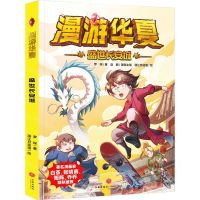 [N]盛世长安城/漫游华夏-9787545570496