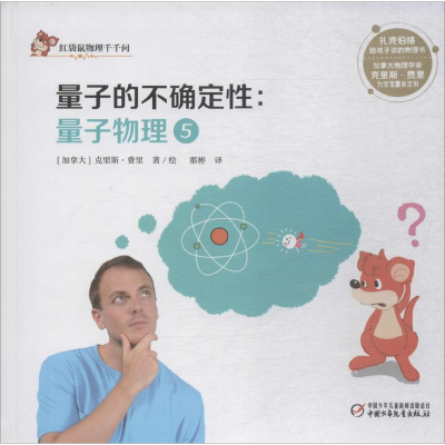 [M]量子物理-9787514846966